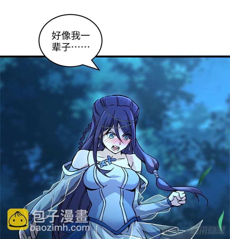 笑傲江湖 - 第一百七十四話 別走(1/2) - 6