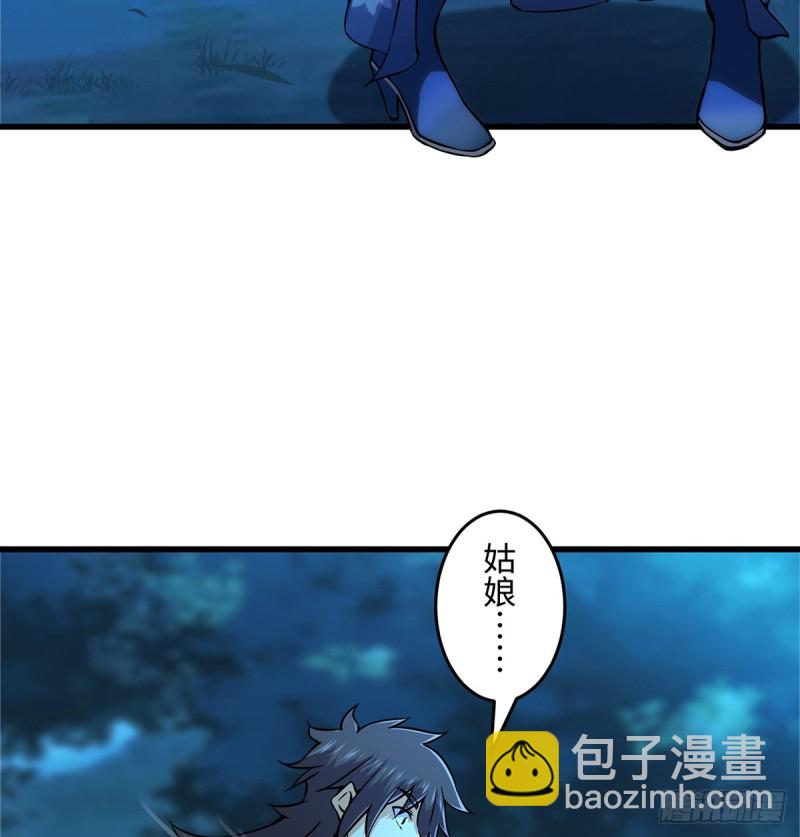 笑傲江湖 - 第一百七十四話 別走(1/2) - 8