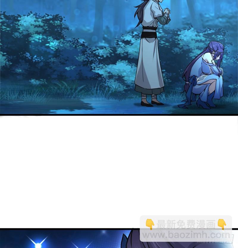 笑傲江湖 - 第一百七十四話 別走(1/2) - 7