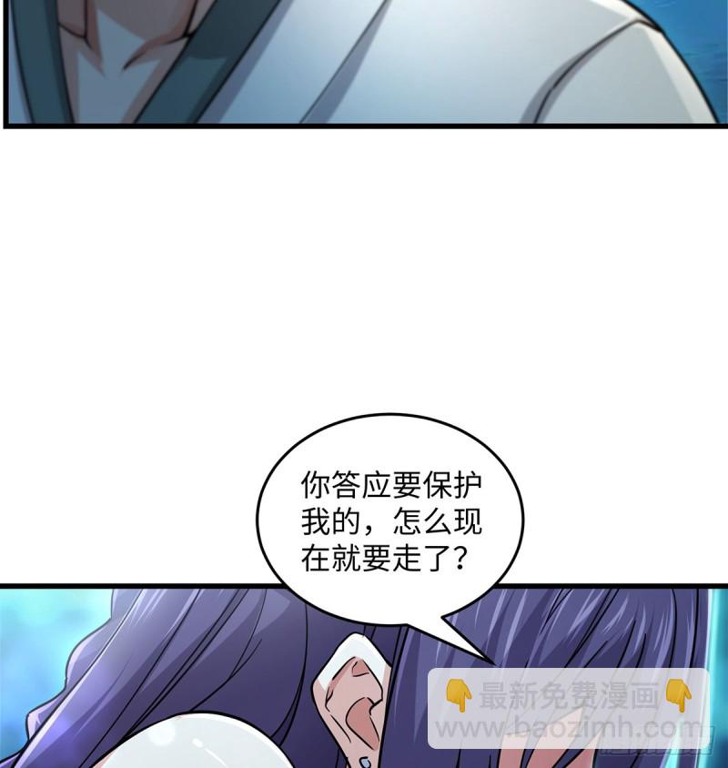 笑傲江湖 - 第一百七十四話 別走(1/2) - 4