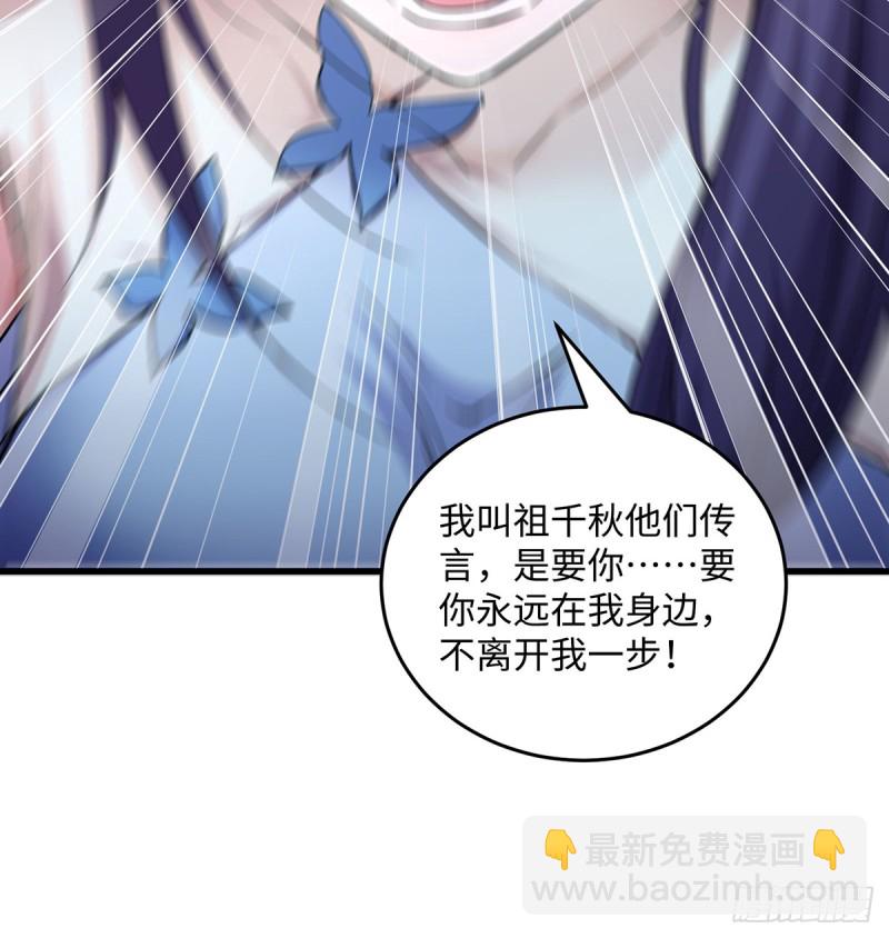 笑傲江湖 - 第一百七十四話 別走(2/2) - 3