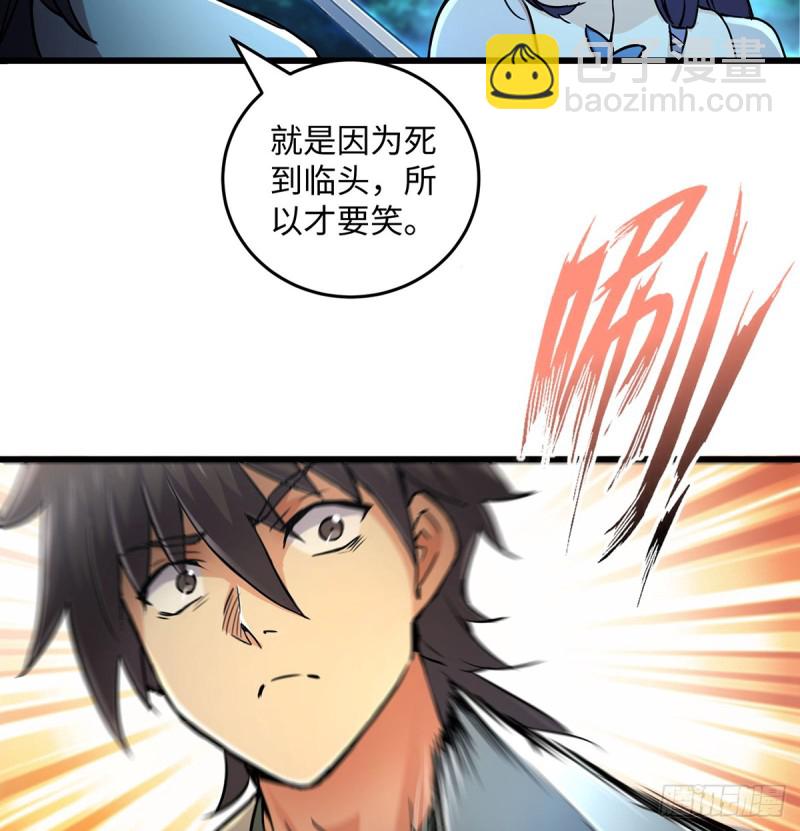 笑傲江湖 - 第一百七十四話 別走(1/2) - 6