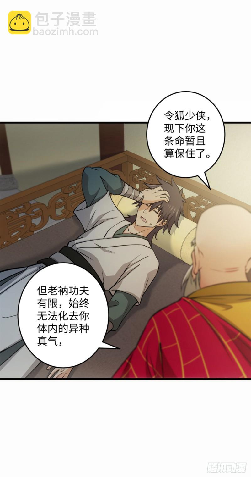 笑傲江湖 - 第一百七十六話 少林·易筋經(1/2) - 3