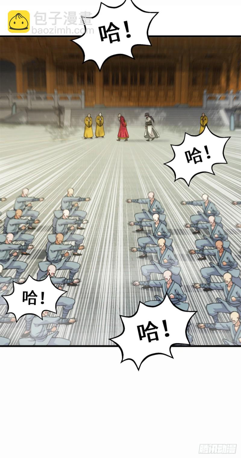 笑傲江湖 - 第一百七十六話 少林·易筋經(1/2) - 3