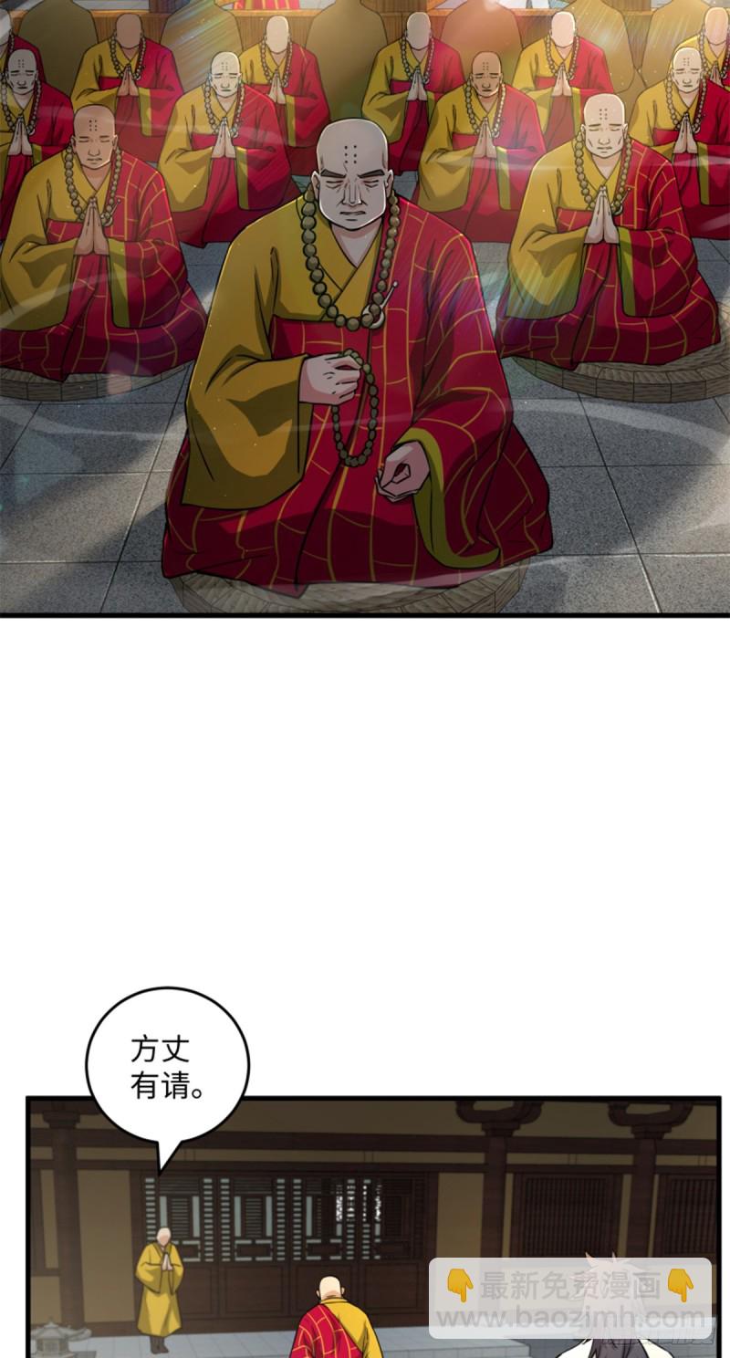 笑傲江湖 - 第一百七十六話 少林·易筋經(1/2) - 6