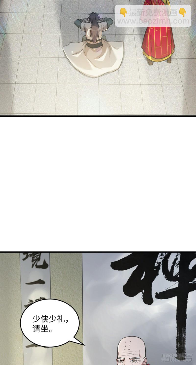 笑傲江湖 - 第一百七十六話 少林·易筋經(1/2) - 8