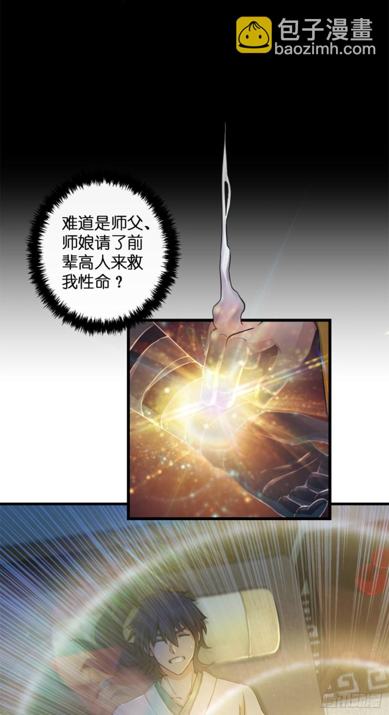 笑傲江湖 - 第一百七十六話 少林·易筋經(1/2) - 3