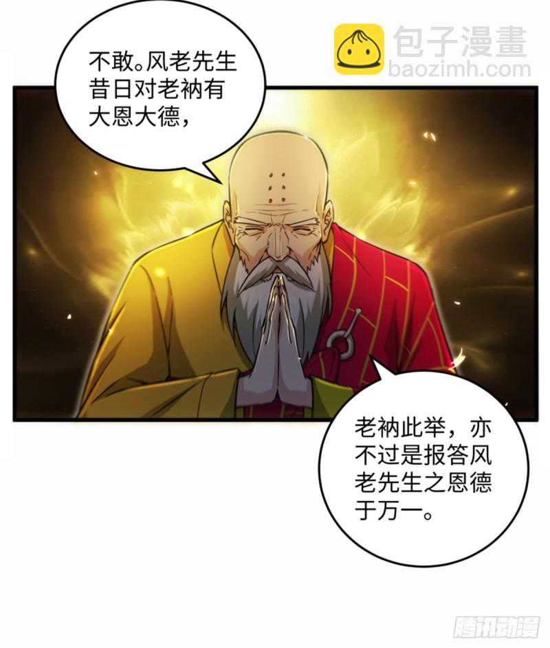 笑傲江湖 - 第一百七十六話 少林·易筋經(1/2) - 3