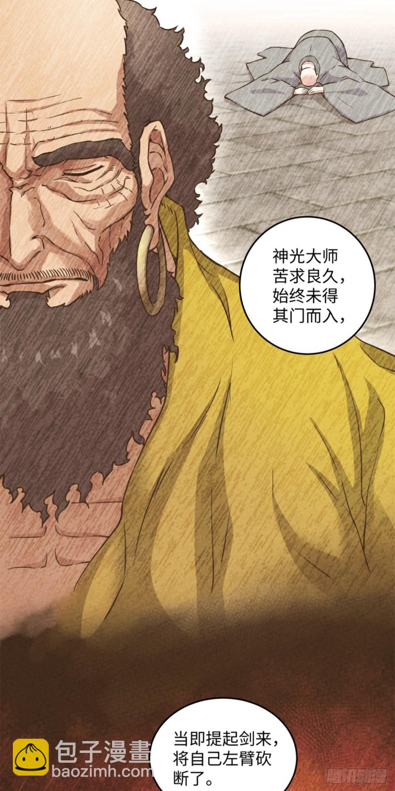 笑傲江湖 - 第一百七十六話 少林·易筋經(1/2) - 8