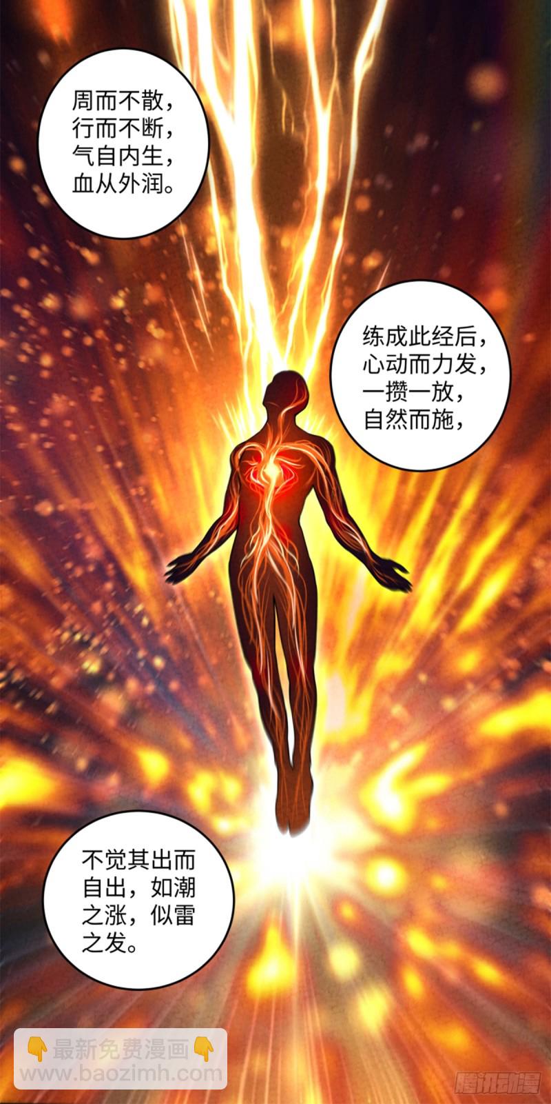 笑傲江湖 - 第一百七十六話 少林·易筋經(1/2) - 6