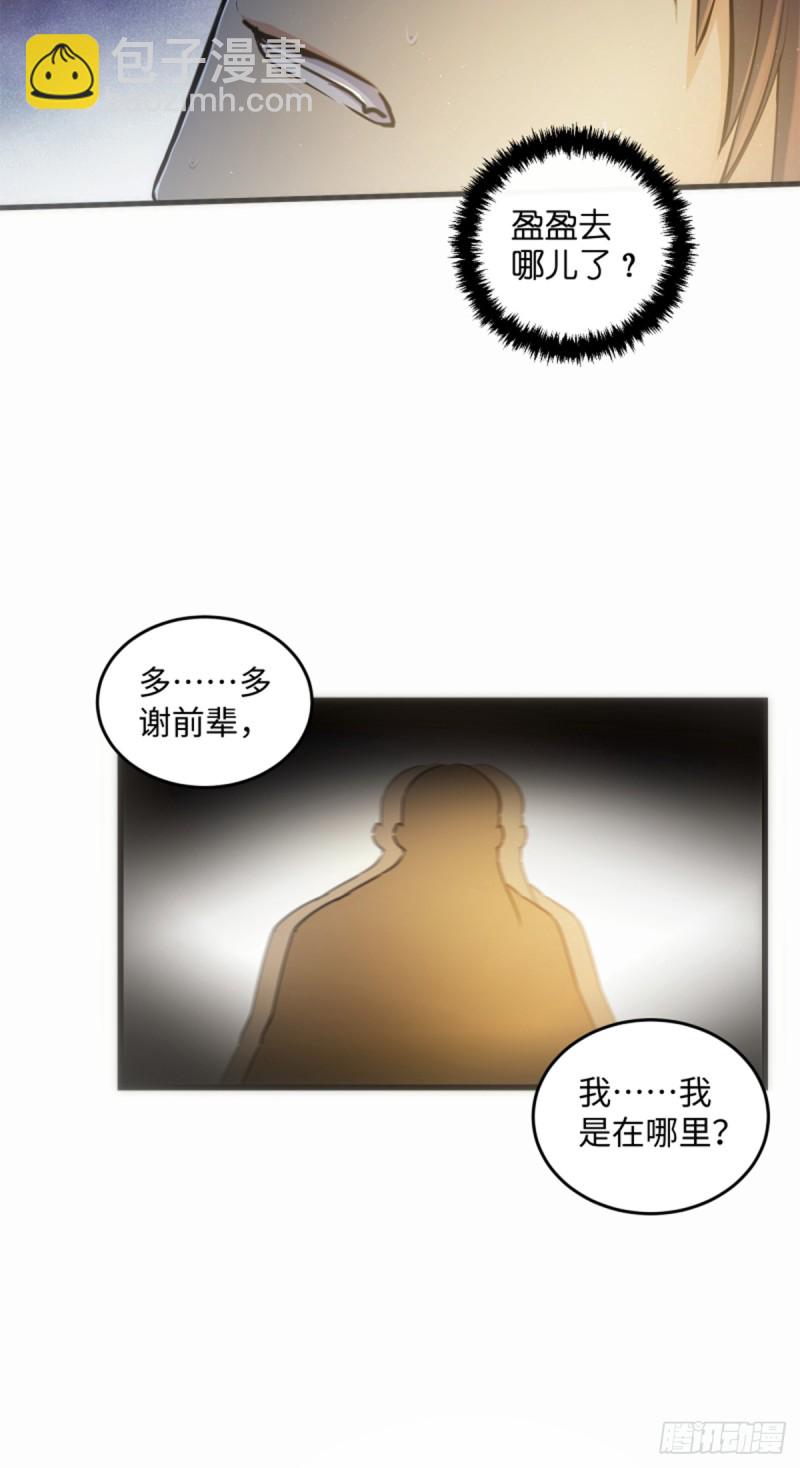 笑傲江湖 - 第一百七十六話 少林·易筋經(1/2) - 5