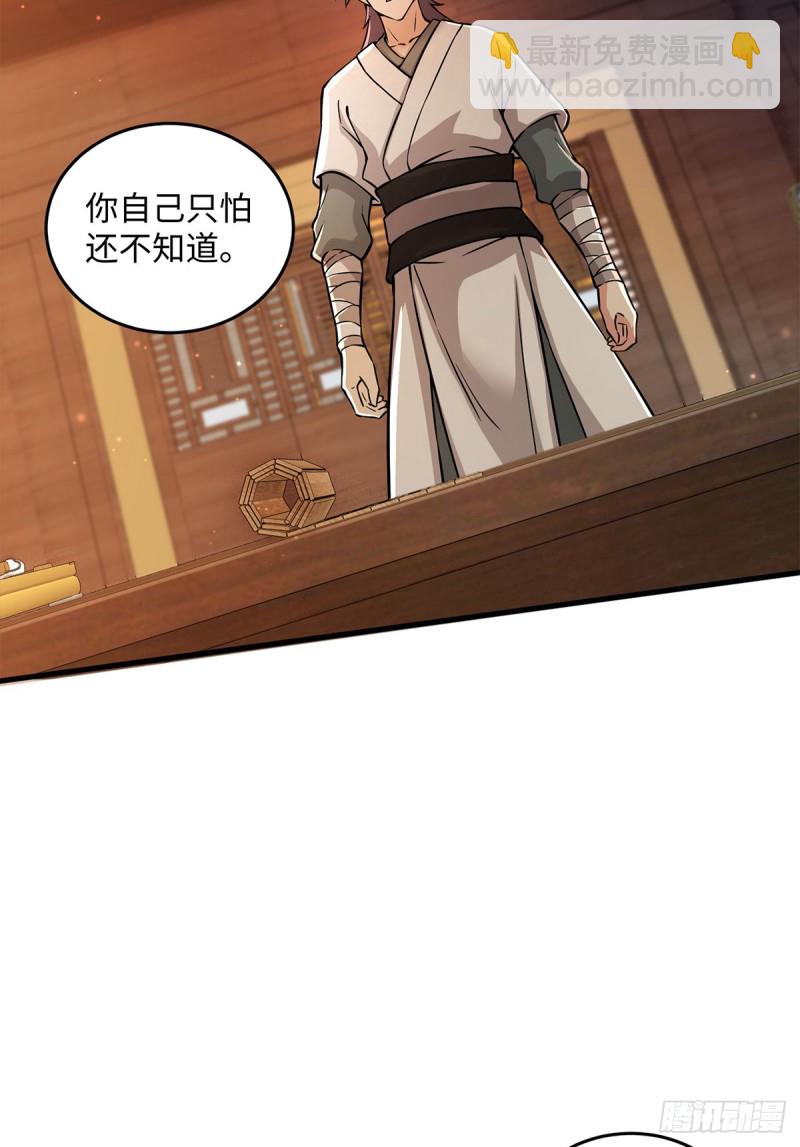 笑傲江湖 - 第一百七十六話 少林·易筋經(2/2) - 3