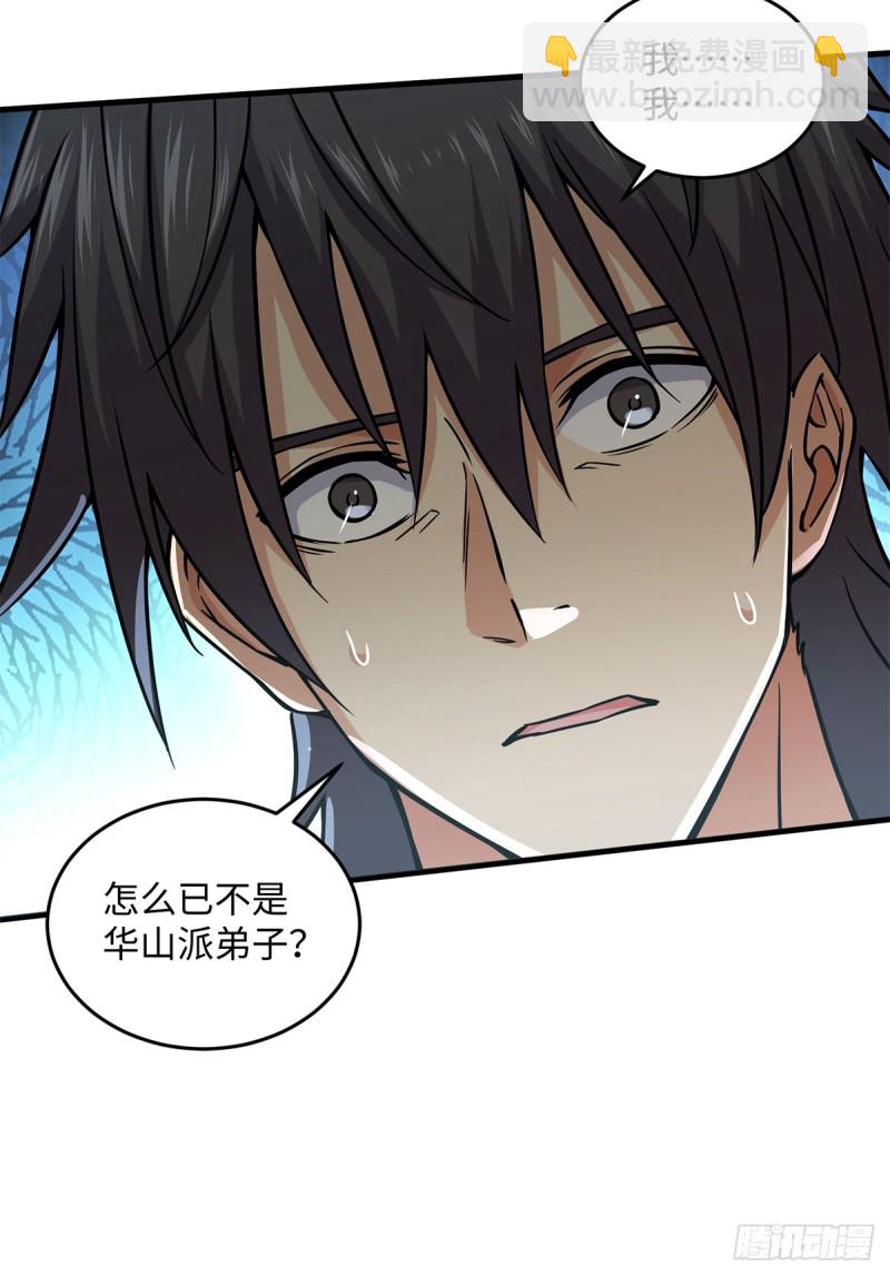 笑傲江湖 - 第一百七十六話 少林·易筋經(2/2) - 1