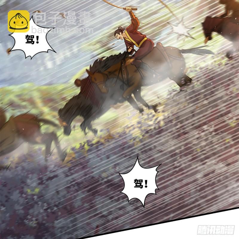 笑傲江湖 - 第一百七十八話 垓下獨酌(1/2) - 2