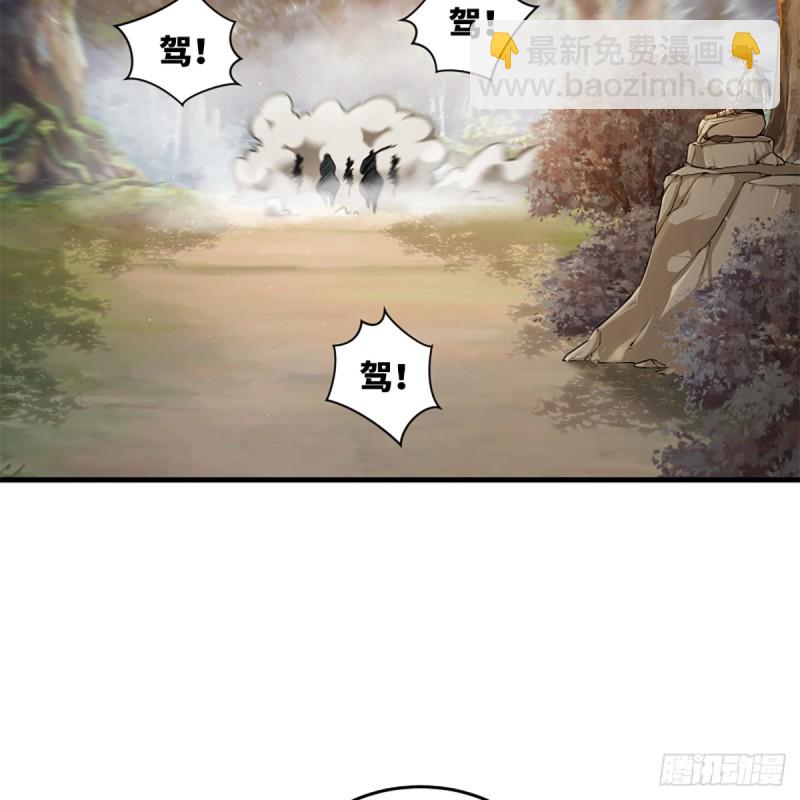 笑傲江湖 - 第一百七十八話 垓下獨酌(1/2) - 4