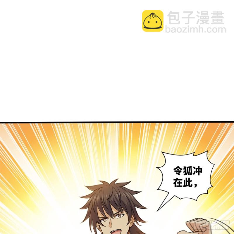 笑傲江湖 - 第一百七十八話 垓下獨酌(1/2) - 7