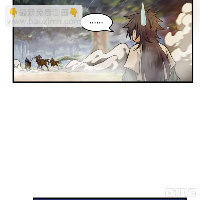 笑傲江湖 - 第一百七十八話 垓下獨酌(1/2) - 4