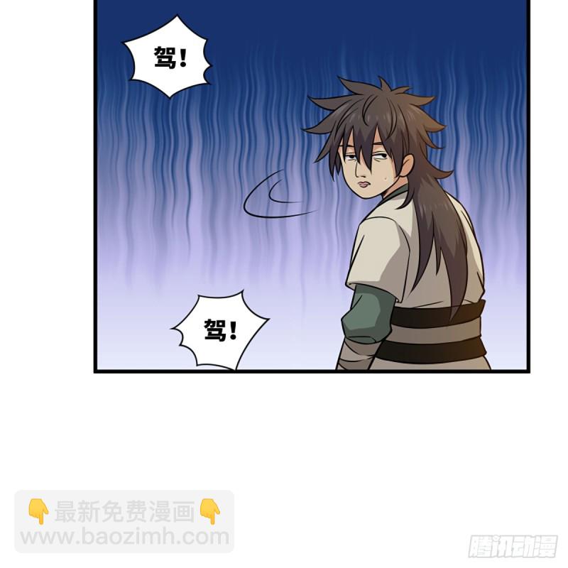 笑傲江湖 - 第一百七十八話 垓下獨酌(1/2) - 5