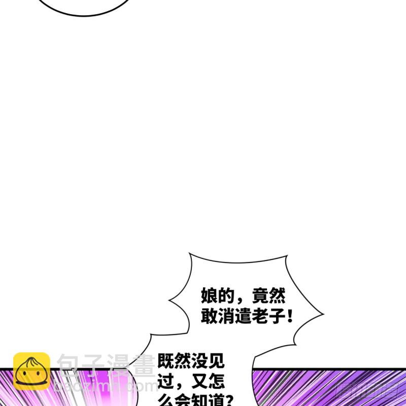 笑傲江湖 - 第一百七十八話 垓下獨酌(1/2) - 3