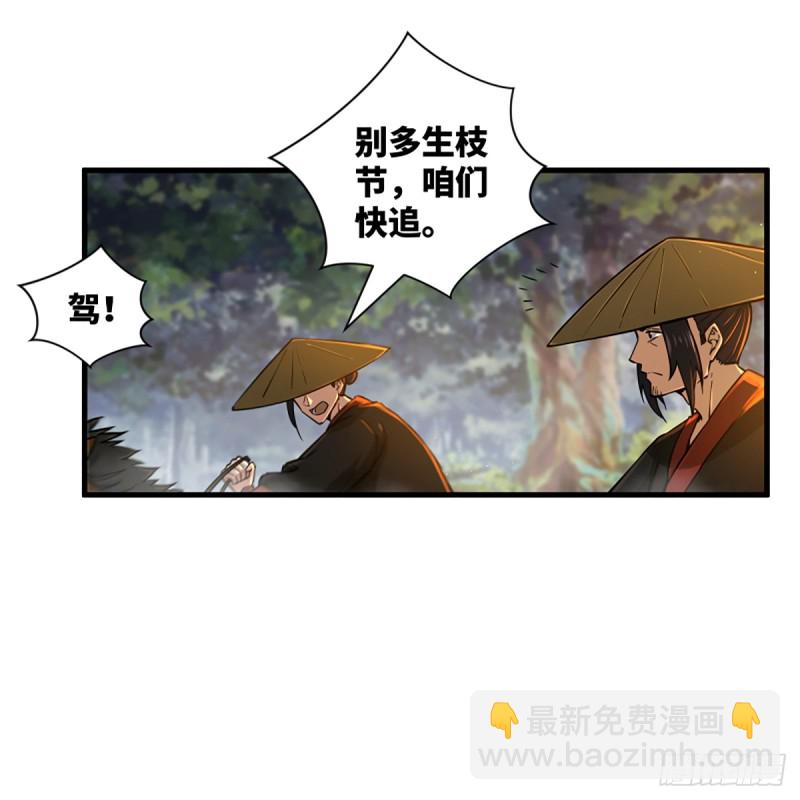 笑傲江湖 - 第一百七十八話 垓下獨酌(1/2) - 5