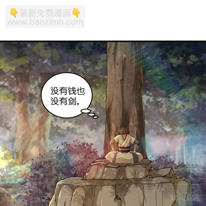 笑傲江湖 - 第一百七十八話 垓下獨酌(1/2) - 4