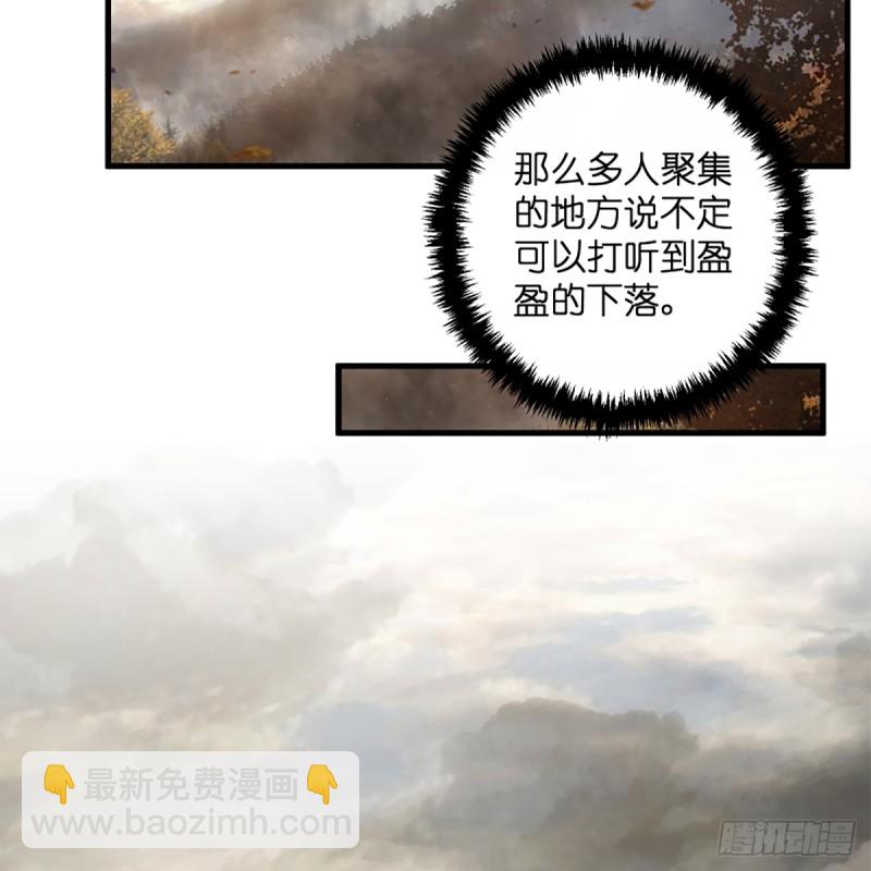 笑傲江湖 - 第一百七十八話 垓下獨酌(1/2) - 4