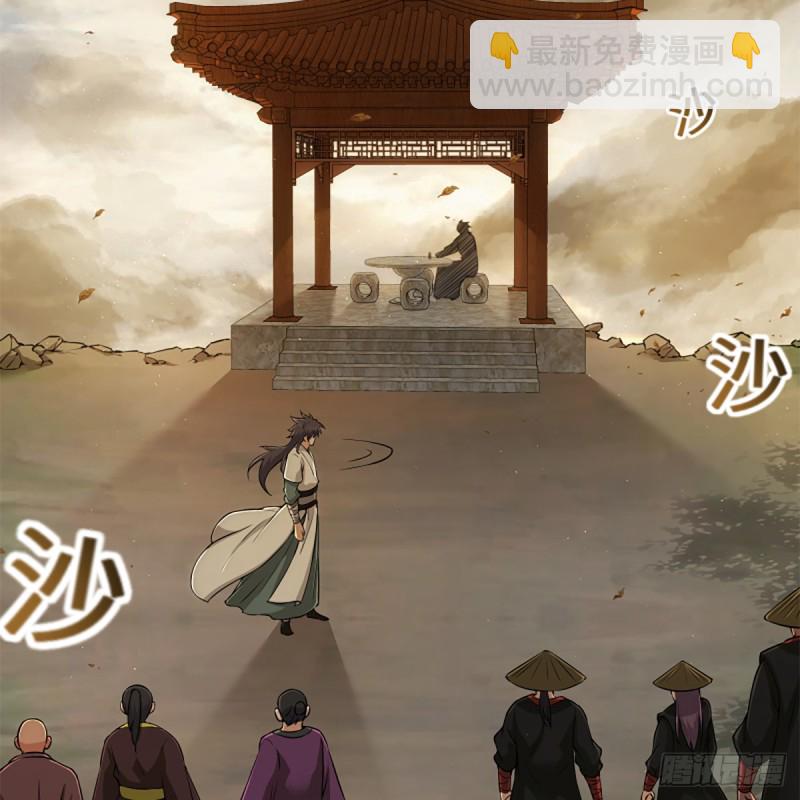 笑傲江湖 - 第一百七十八話 垓下獨酌(2/2) - 4