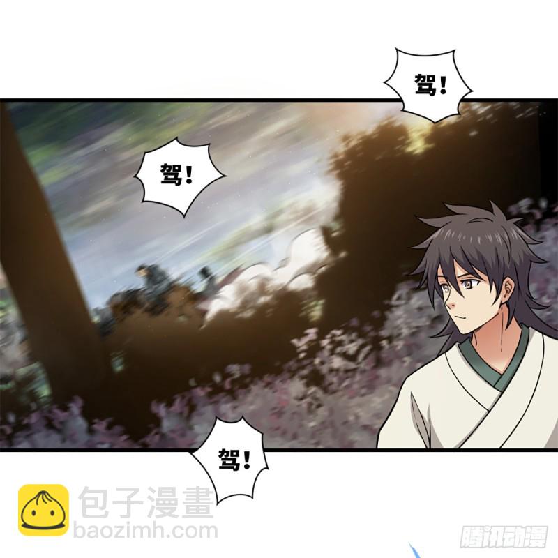 笑傲江湖 - 第一百七十八話 垓下獨酌(1/2) - 8