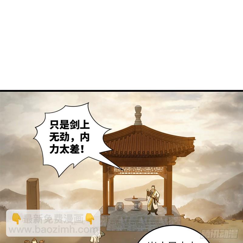 笑傲江湖 - 第一百八十話 八槍(1/2) - 1