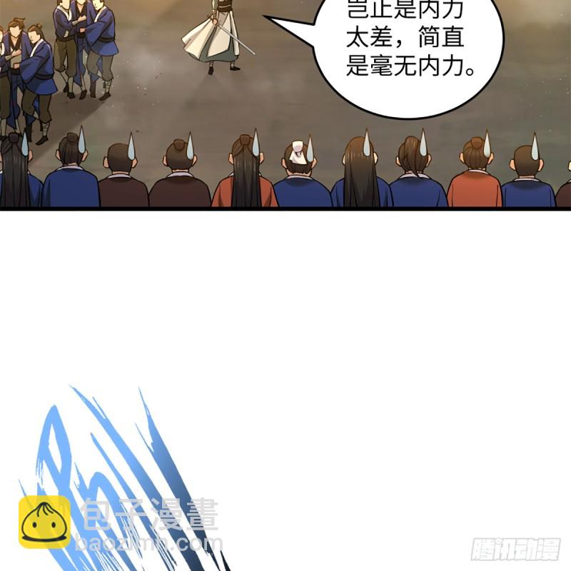 笑傲江湖 - 第一百八十話 八槍(1/2) - 2