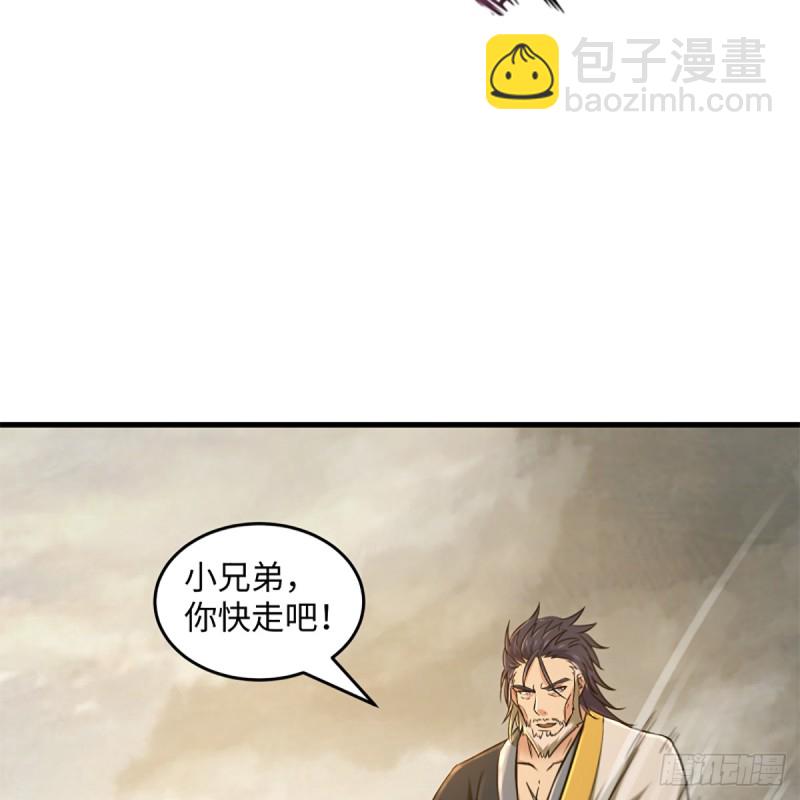 笑傲江湖 - 第一百八十話 八槍(1/2) - 4