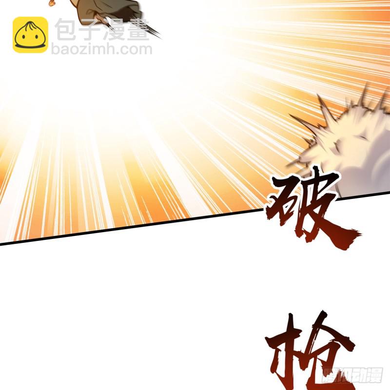 笑傲江湖 - 第一百八十話 八槍(2/2) - 3