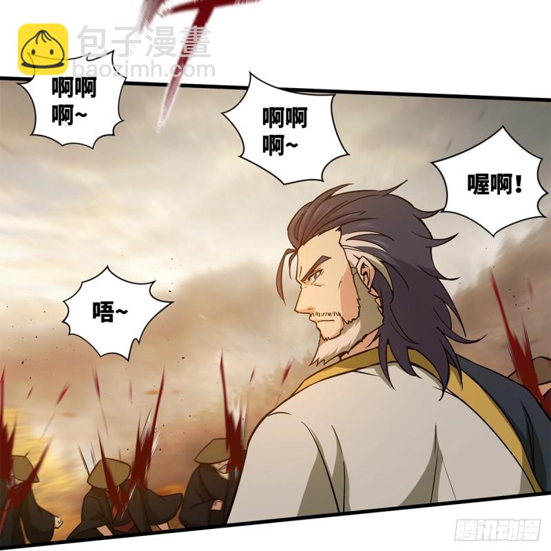 笑傲江湖 - 第一百八十話 八槍(2/2) - 3