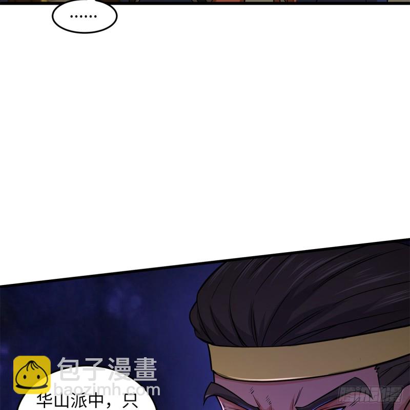 笑傲江湖 - 第一百八十話 八槍(2/2) - 1