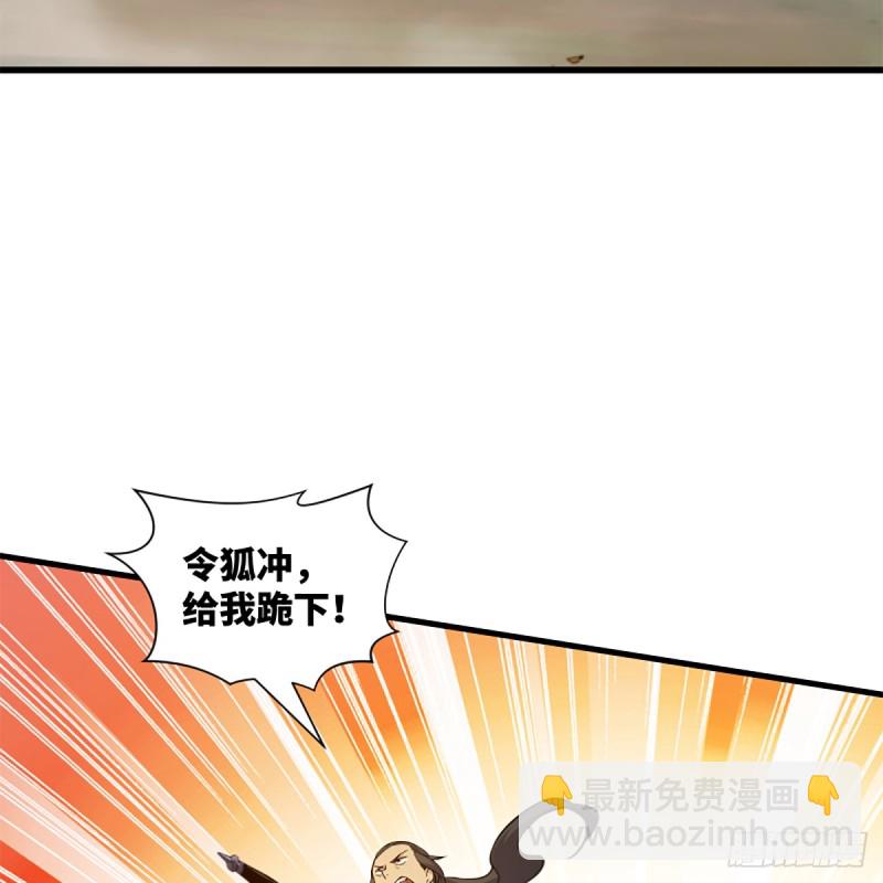 笑傲江湖 - 第一百八十話 八槍(1/2) - 6