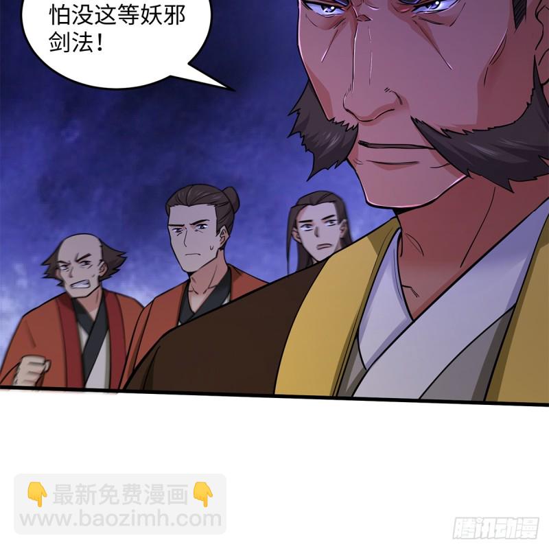 笑傲江湖 - 第一百八十話 八槍(2/2) - 2