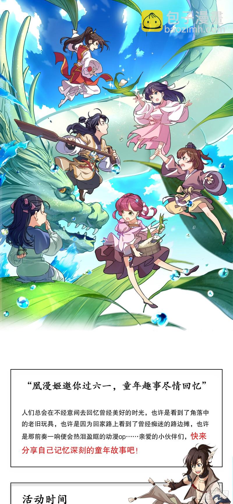 笑傲江湖 - 第一百八十話 八槍(2/2) - 2