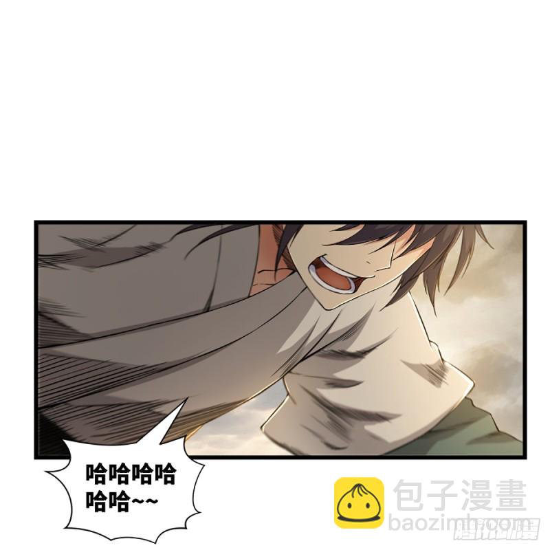 笑傲江湖 - 第一百八十話 八槍(1/2) - 1