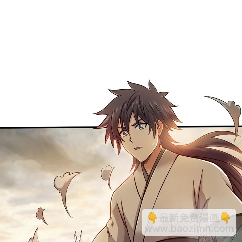 笑傲江湖 - 第一百八十二話 大陰陽手 - 7