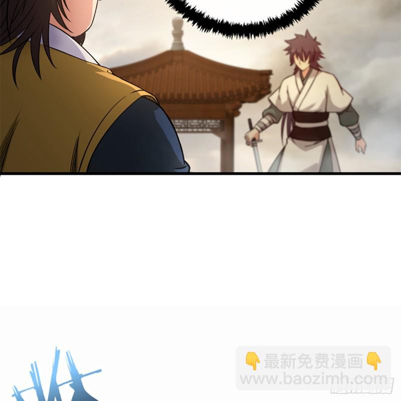 笑傲江湖 - 第一百八十二話 大陰陽手 - 3