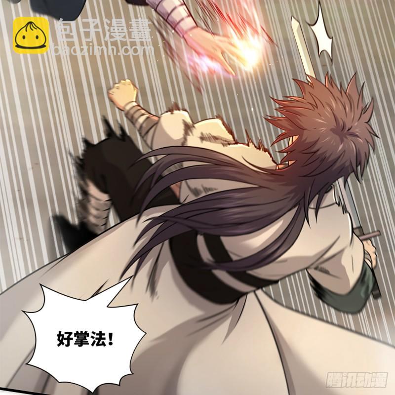 笑傲江湖 - 第一百八十二話 大陰陽手 - 3