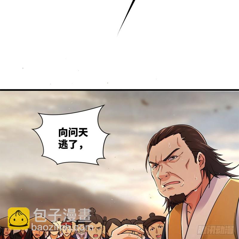 笑傲江湖 - 第一百八十二話 大陰陽手 - 3