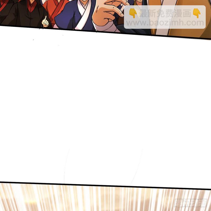 笑傲江湖 - 第一百八十二話 大陰陽手 - 4