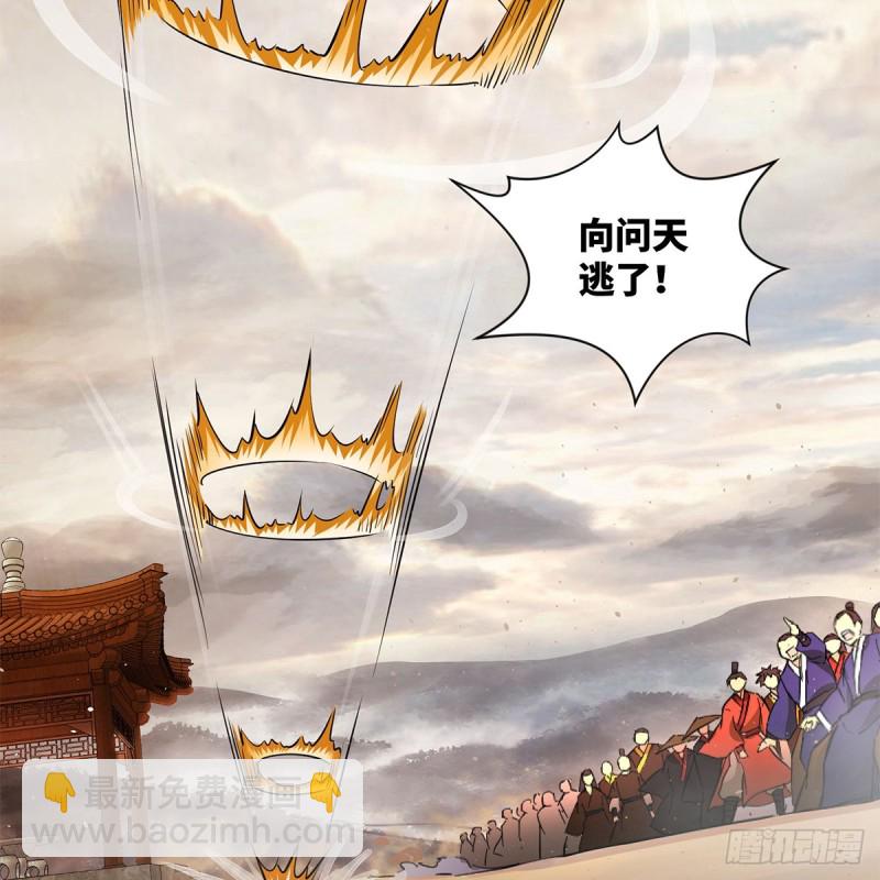 笑傲江湖 - 第一百八十二話 大陰陽手 - 7