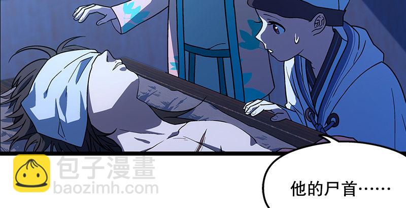 笑傲江湖 - 第十八話 救人！(3/4) - 8