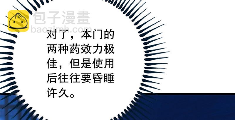 笑傲江湖 - 第十八話 救人！(3/4) - 5