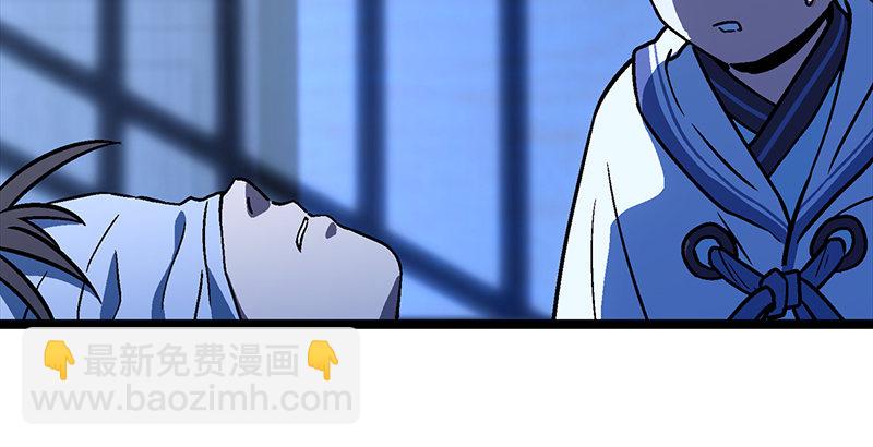 笑傲江湖 - 第十八話 救人！(3/4) - 7