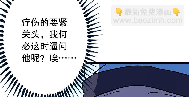 笑傲江湖 - 第十八話 救人！(3/4) - 1