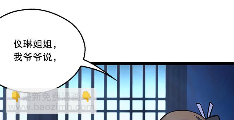 笑傲江湖 - 第十八話 救人！(3/4) - 4