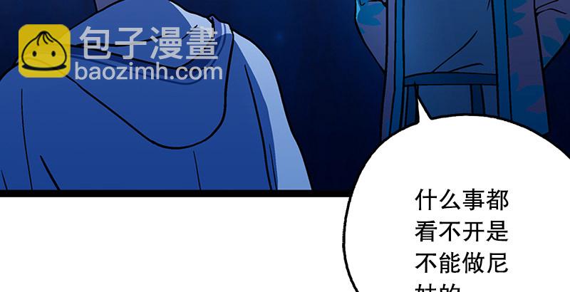 笑傲江湖 - 第十八話 救人！(3/4) - 6